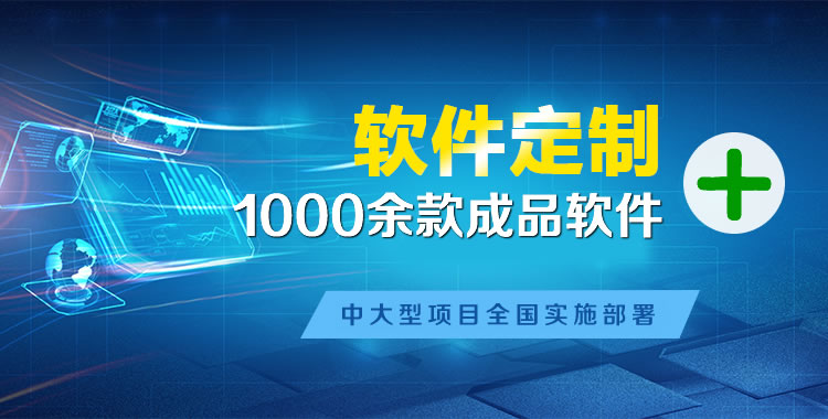 全南软件开发